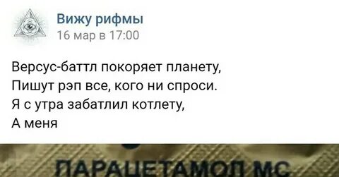 Читатель ждет уж рифмы