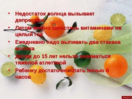 Вызвать солнечное