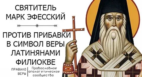 Филиокве
