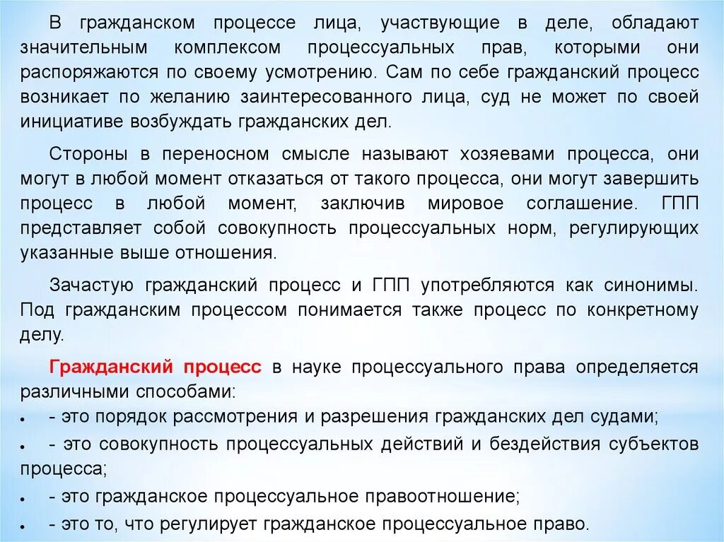 Лица участвующие в гражданском процессе. Задачи по гражданскому процессу. Лица участвующие в деле.