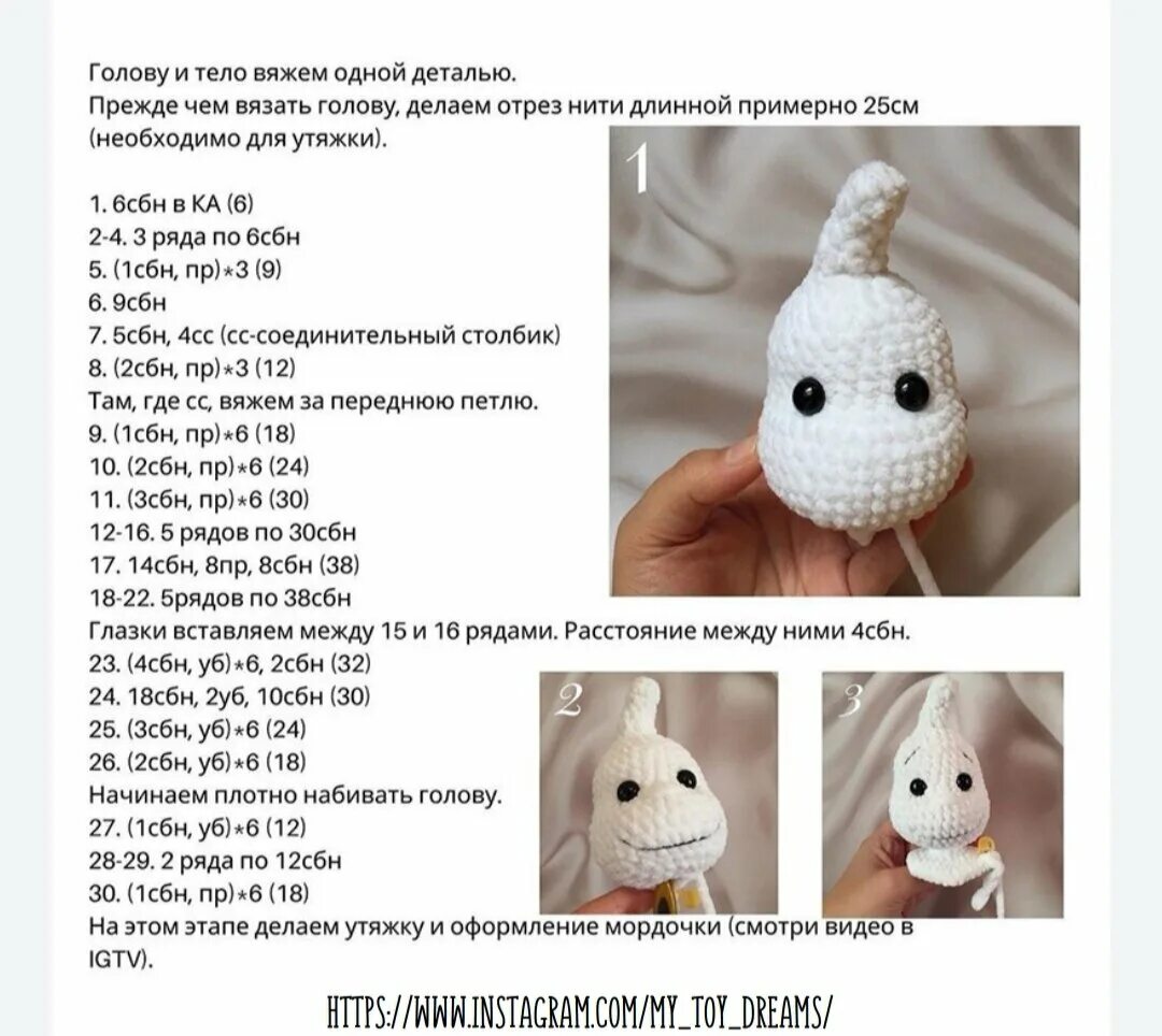 Как связать крючком аксолотля схема вязания Pin em Crocket- Knifting Crochê disney, Amigurumi de animais de crochê, Bonecas