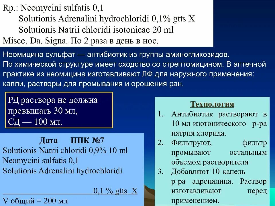 Recipe solutionis