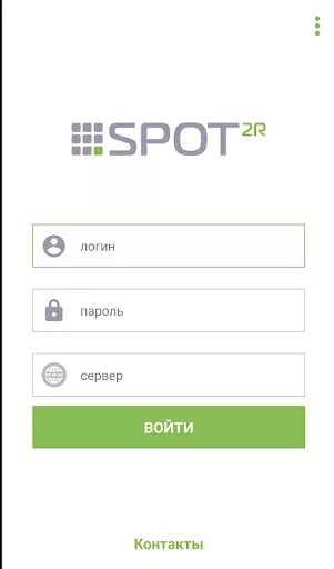 Приложение спот