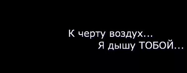И без остановки дышу тобой текст. Доминик джокер плачут дышу тобой. И без остановок я дышу тобой ведь ты как дым. Голос я болею тобой я дышу тобой. Слова песни тобой дышу bahh tee.