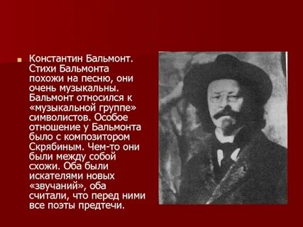 Стихотворение бальмонта я буду ждать