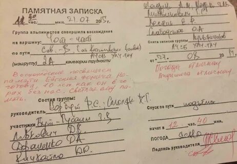 Часы записка