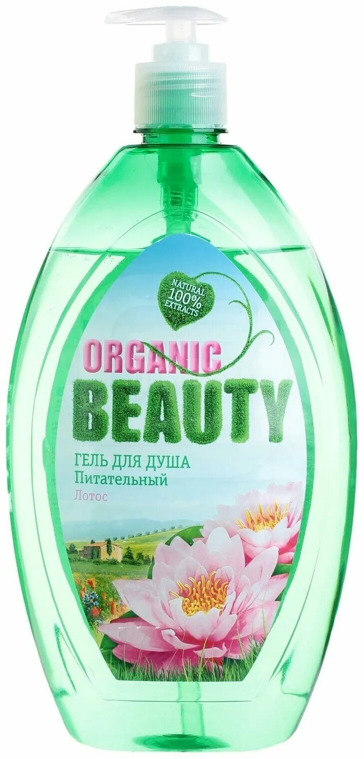 Органик Бьюти гель д/душа 1000мл. Гель для душа Organic Beauty 1000мл питательный*6. Гель д/душа Органик Бьюти 1л освежающий 1*6 (119). Шампунь Organic Beauty. Гель для душа пион