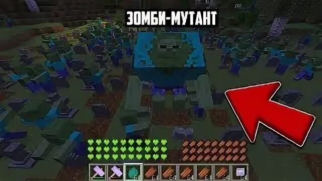 Как призвать мутант. Как призвать зомби мутанта. как выжить майнкрафт за зомби мутанта. испытания майнкрафт. как играть за мутанта в майнкрафте.