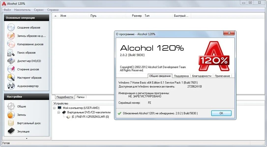 Alcohol windows 10