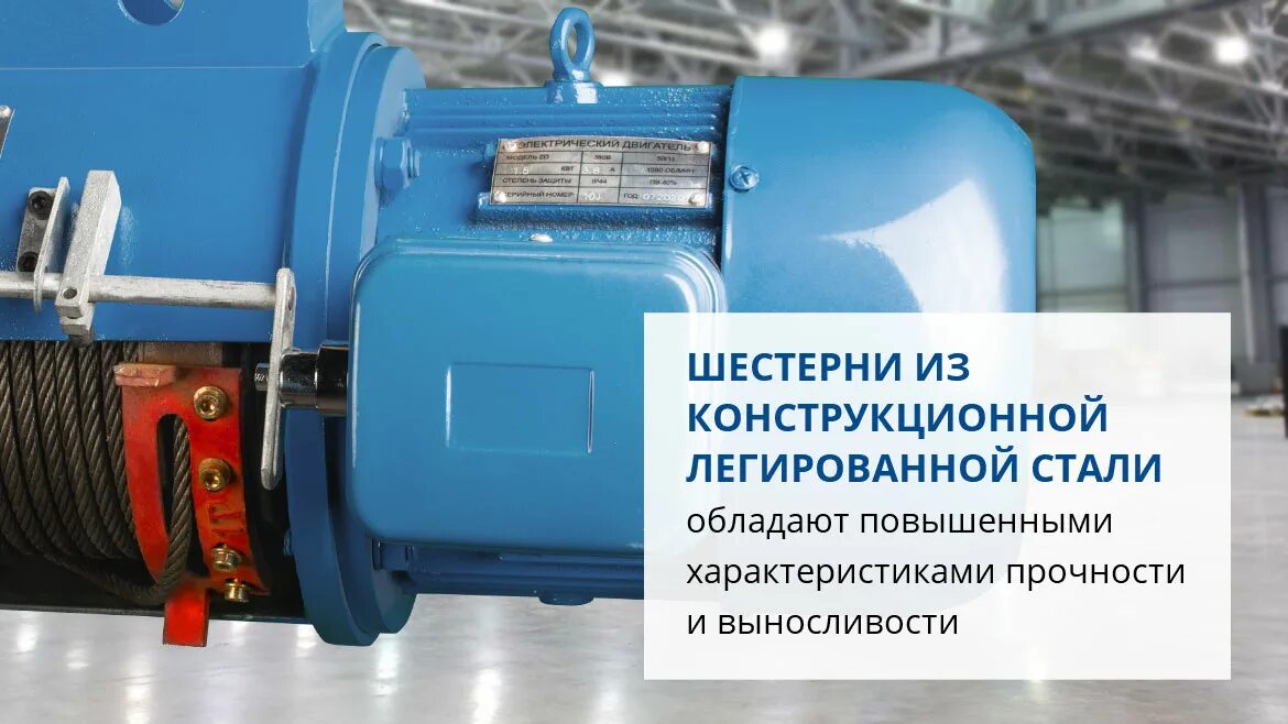 Таль электрическая канатная gearsen cd 3,2т, 24м (380в). Таль электрическая канатная gearsen cd 5т х 18м (380в). Таль gearsen cd. Таль электрическая канатная gearsen cd. С поворотными тележками.