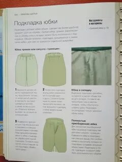 Виды подкладов