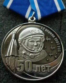 Орден гагарина в каком году