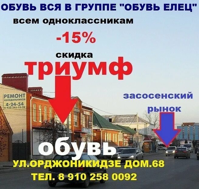 Ул орджоникидзе 68. Аптека на орджоникидзе елец. Елец орджоникидзе 48. Ул орджоникидзе 68. Орджоникидзе, 2.