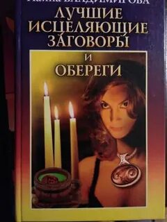 Заговор 12