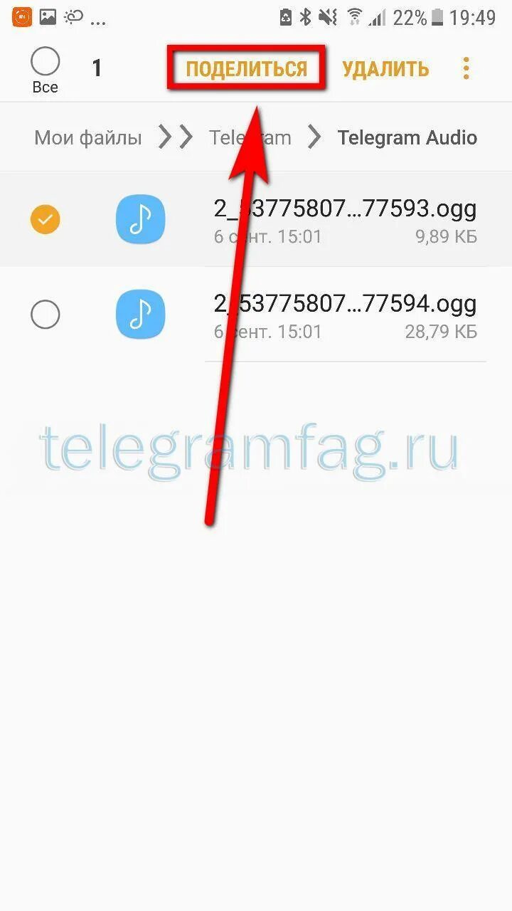 Как сохранить голосовое в тг. Как записать аудио в телеграм. Как сохранить голосовое сообщение из телеграмма. Как обрезать голосовое в телеграмме. Как сохранить голосовые из телеграмма на телефон андроид.