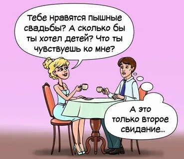 Ошибки начала отношений