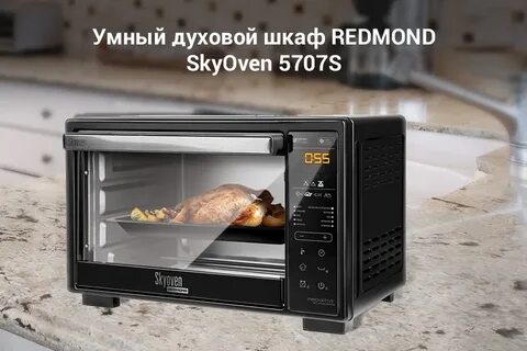 Redmond skyoven ro