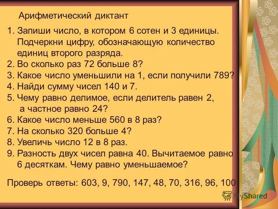 Сколько можно быть 1