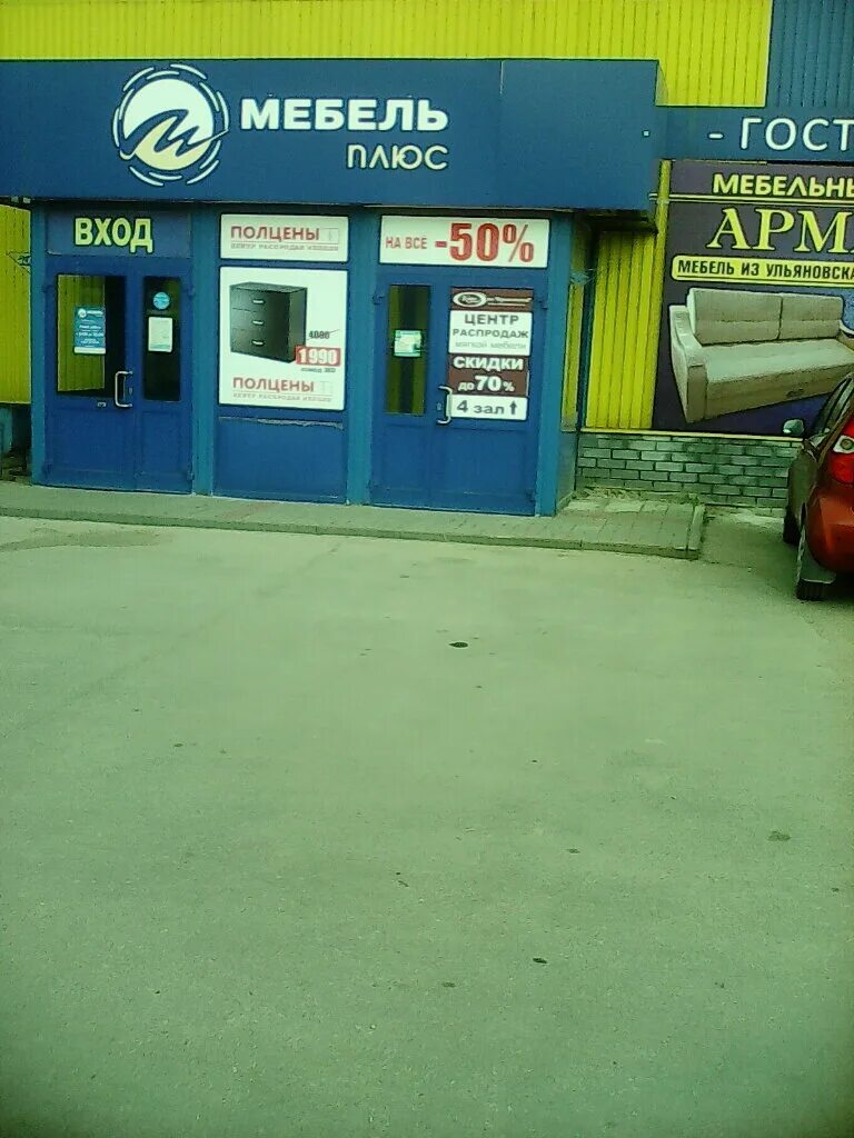 мебельный земляника кстово. земляника кстово. диван ут-2. магазин мебель земляника кстово. мебельный магазин земляника в кстове.