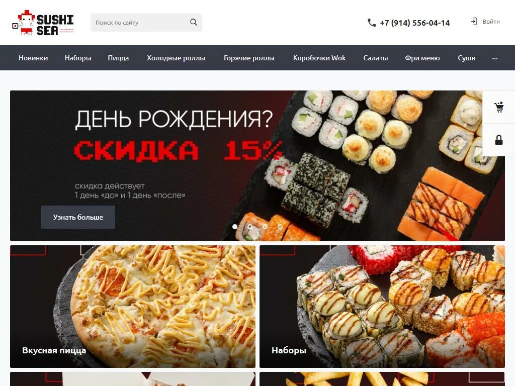 Море суши меню. Ресторан суши море калининград. меню суши и море в калининграде. суши сеа владивосток. суши сеа номер.