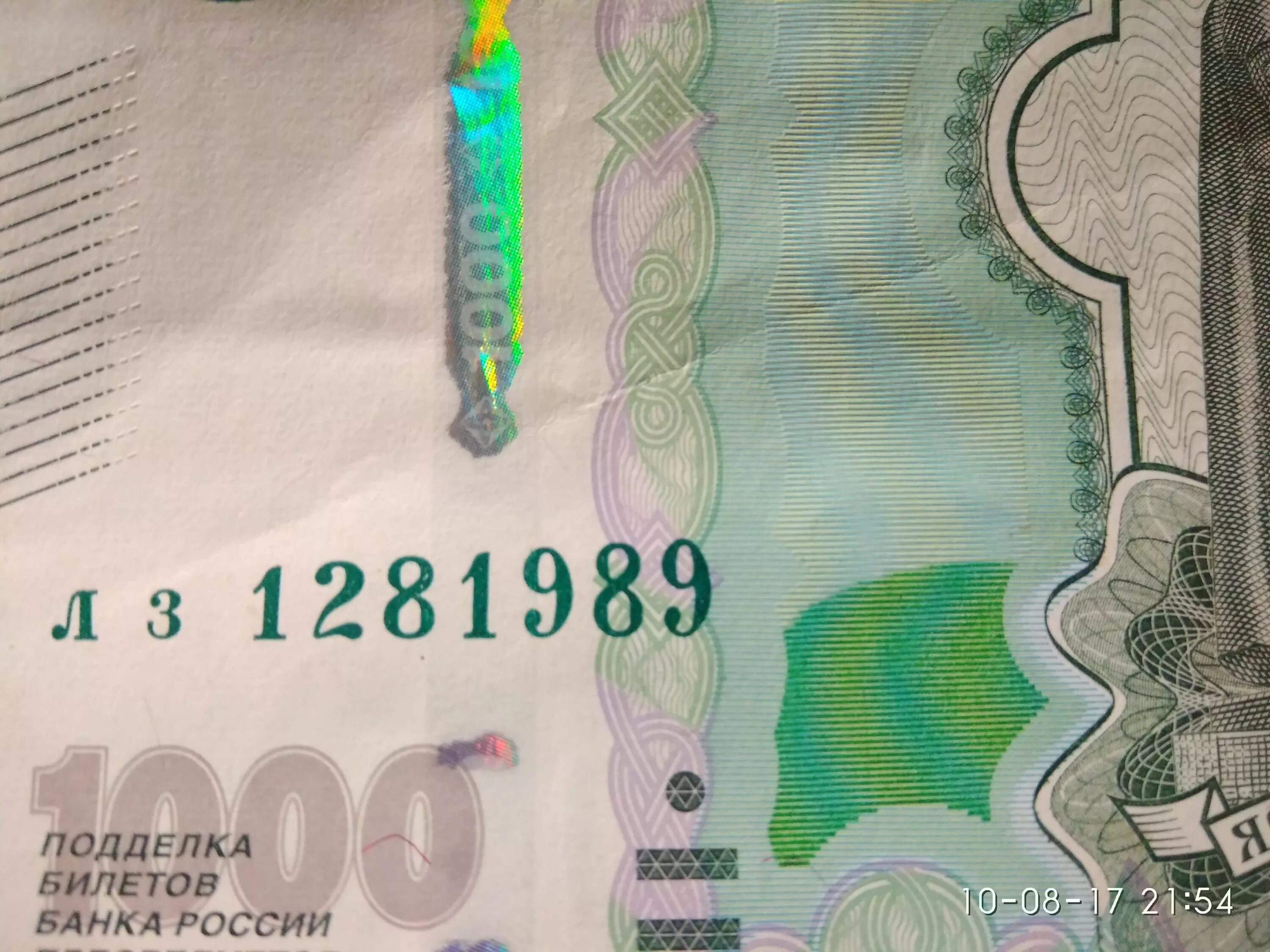 Число 128 значение. Счастливая купюра с номером. 128 в номере купюры. цифры на банкнотах. счастливые номера на денежных купюрах.