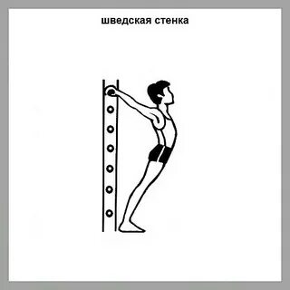 На какой стенке поднимается