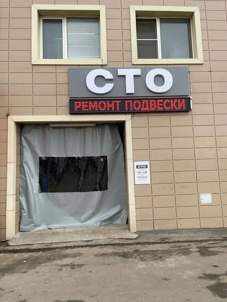 Автоэлектрик краснодар. Сто краснодар круглосуточно. Сто. Сто краснодар. Сто краснодар круглосуточно.