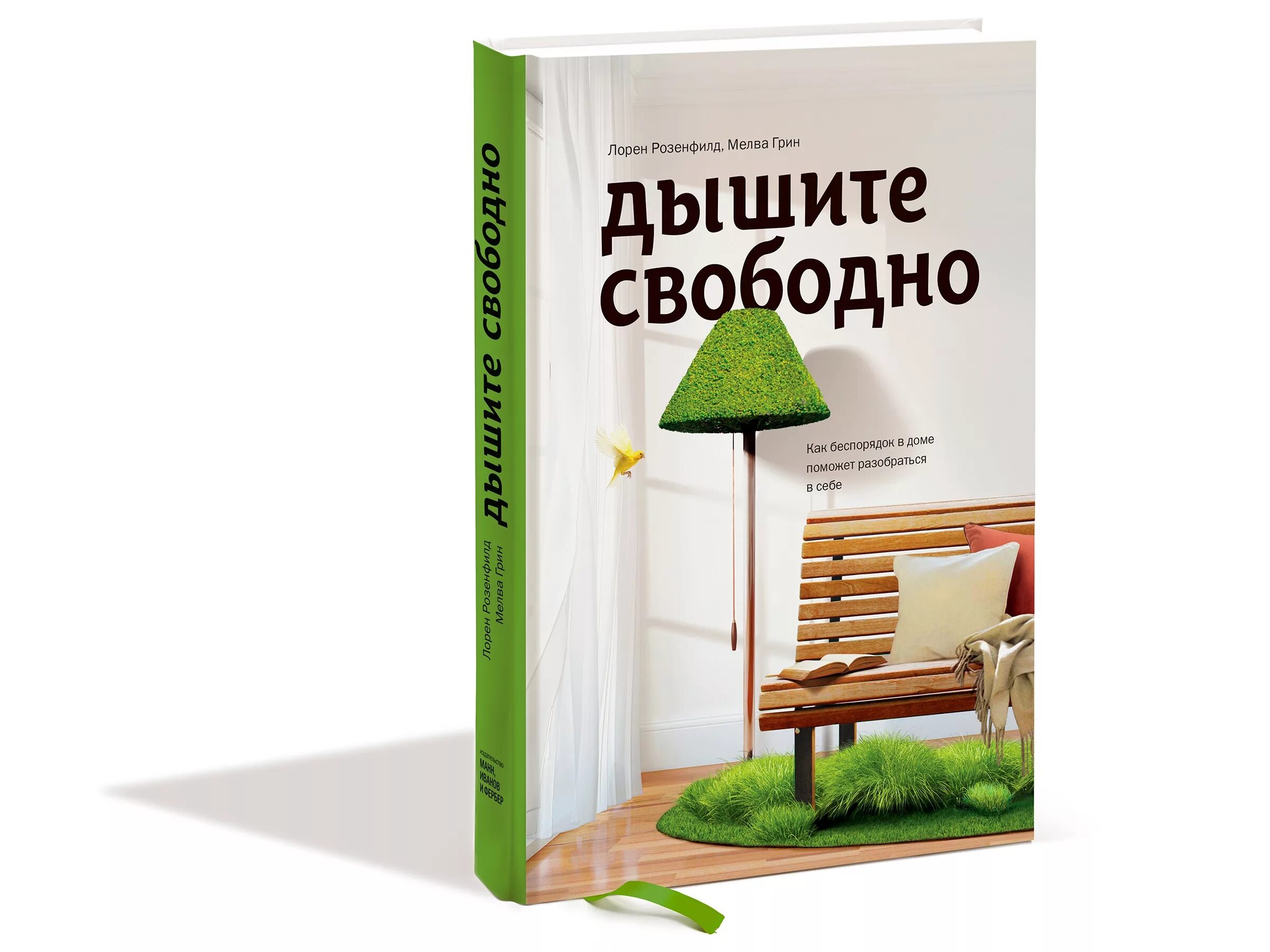 Автор книги помогают