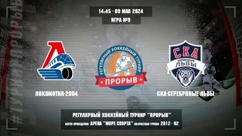 Турнир прорыв нижний