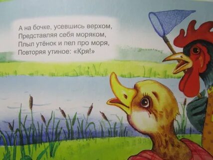 Найти утков