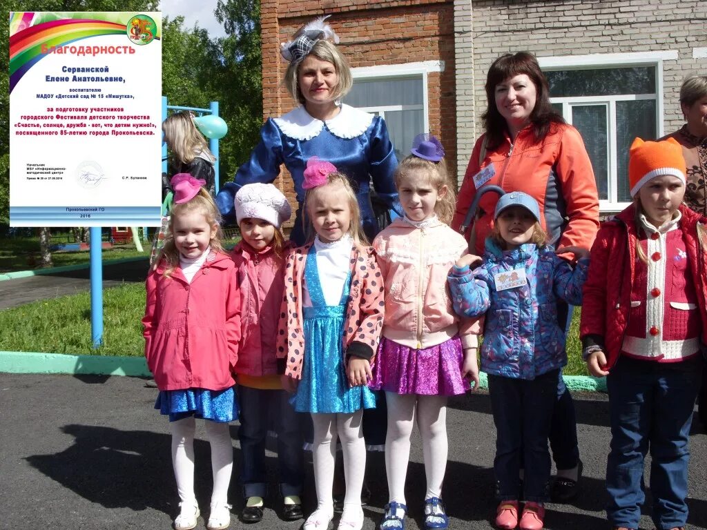 детский сад 105 прокопьевск. детский сад 15. детские сады г прокопьевска. детский сад белоснежка прокопьевск. детский сад артемка прокопьевск.