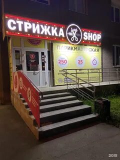 Парикмахерская березовский свердловская область