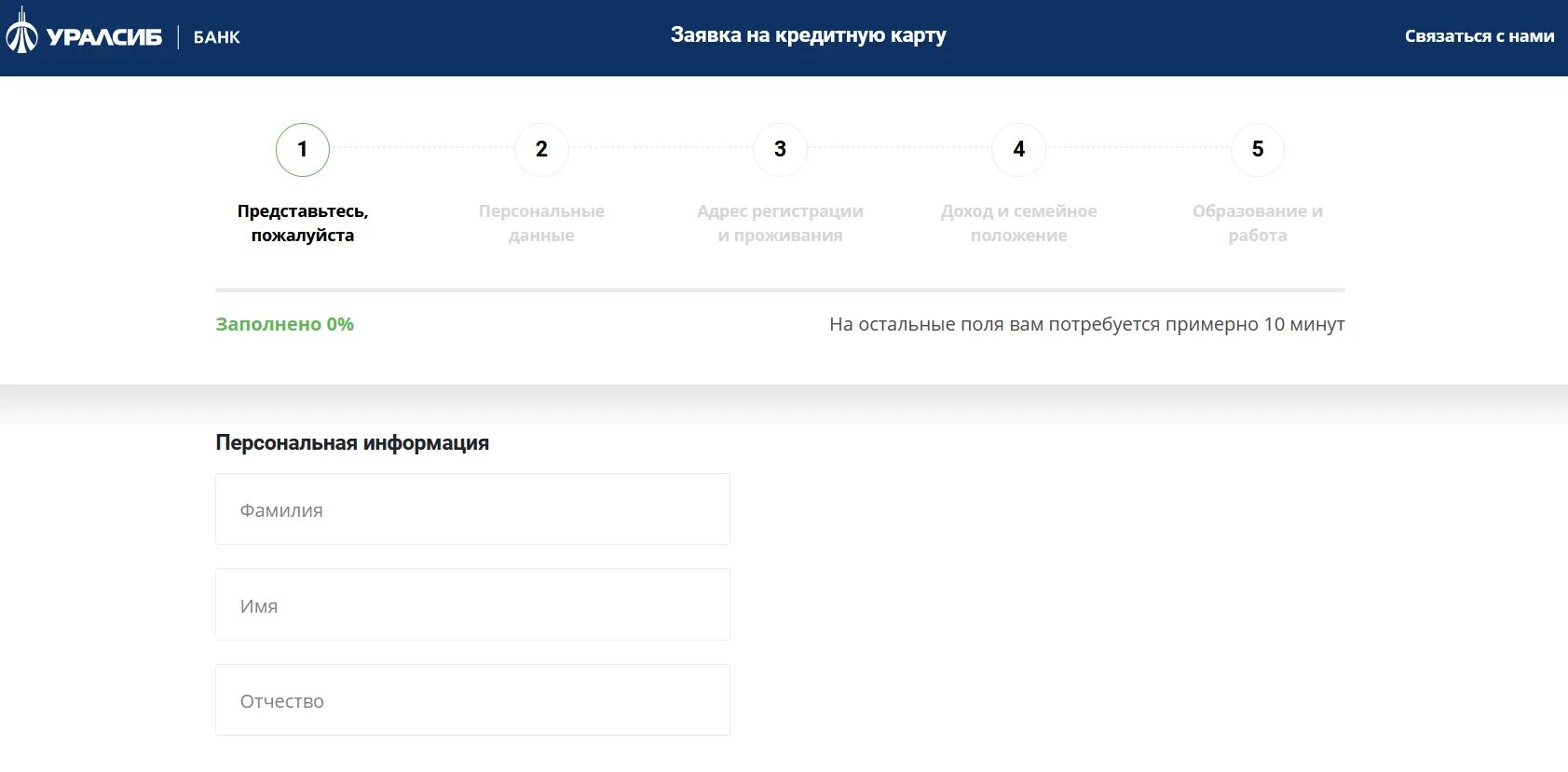 Не работает приложение уралсиб банк. Заявка на кредит уралсиб банк. уралсиб банк рефинансирование. заявка на кредитную карту уралсиб.