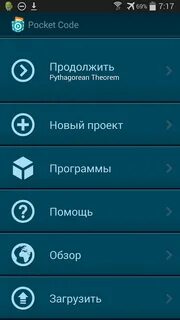 Покет код проекты