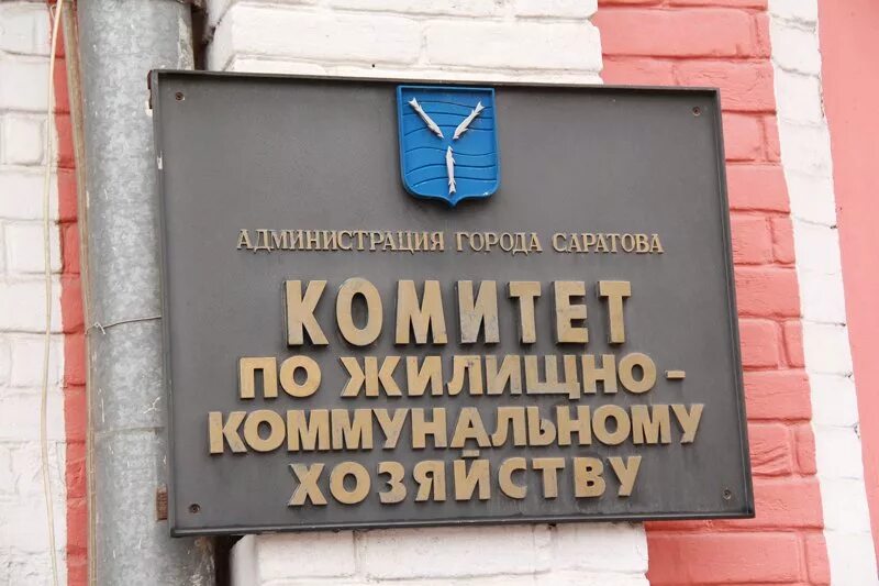 Структура управления муп жкх. Схема сотрудников управляющей компании. Схема работы управляющей компании жкх. Структурная схема управляющей организации жкх. Жилищно-коммунальное хозяйство.