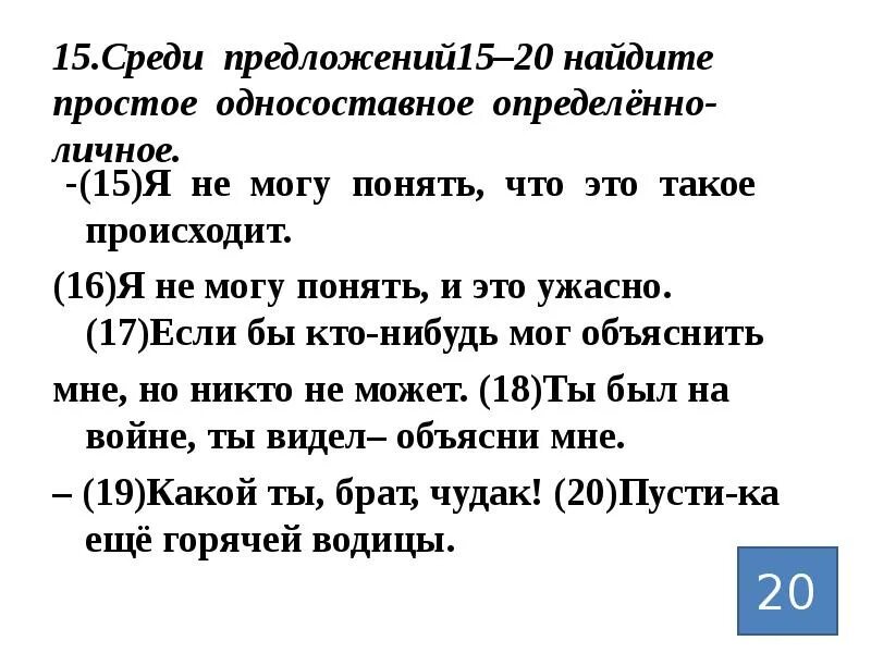 15 Предложений. Текст 15 предложений. 15 Любых предложений. Как выглядит 15 предложений. Когда мне было 15 текст