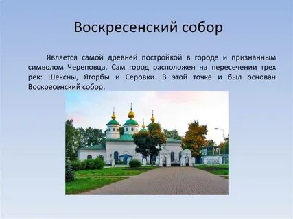 Череповец откуда название