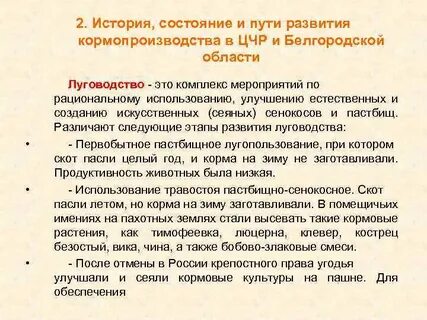 Состояние истории