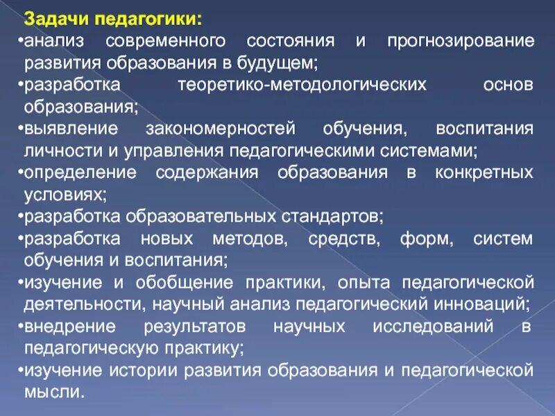 Методологические основы развивающего обучения