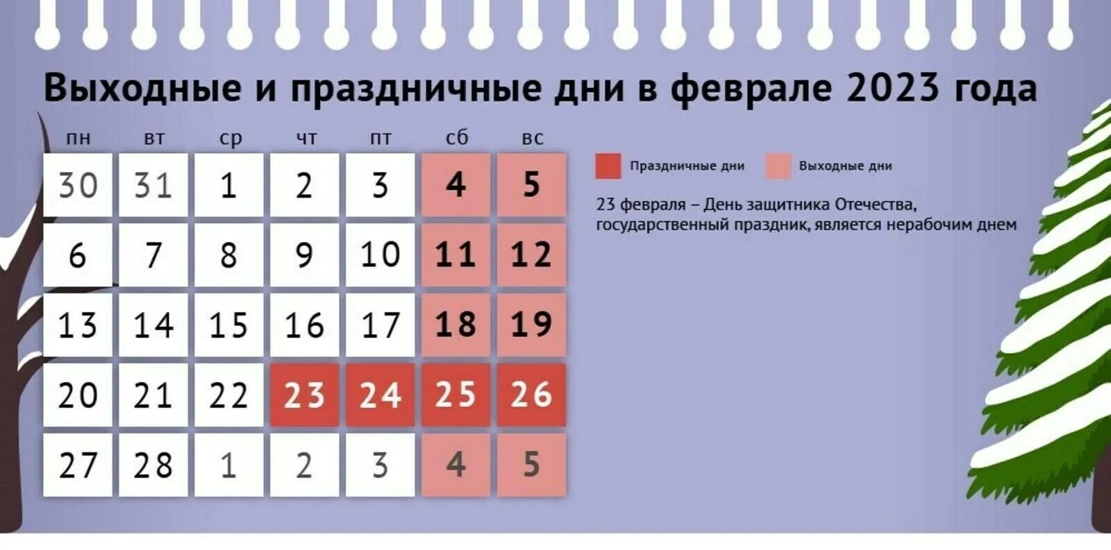 Сколько дней отдыхают на зимних каникулах