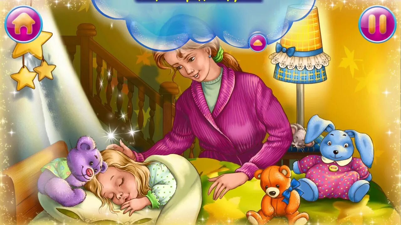 Уложила 2 месячную дочку спать. Иллюстрация к колыбельной. Мать поёт колыбельную ребёнку. Мама поёт колыбельную малышу. Колыбельные с детьми раннего возраста.