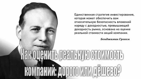 Мультипликаторы компаний