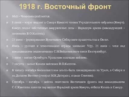 Как развивались события