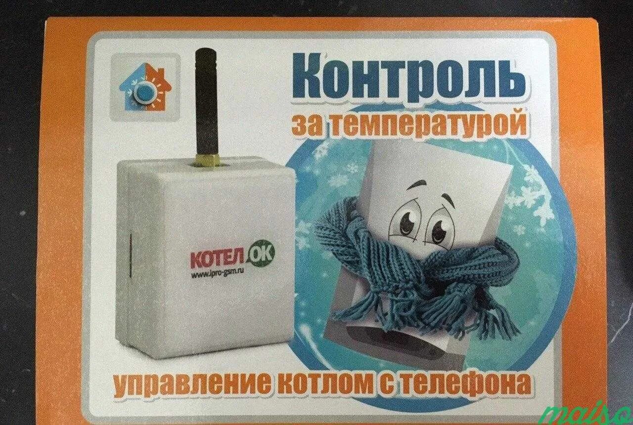 Gsm модуль котелок. GSM модуль котел.ок 2.0 с беспроводным термодатчиком. Управление котлом котелок 2.0. Котелок управление котлом.