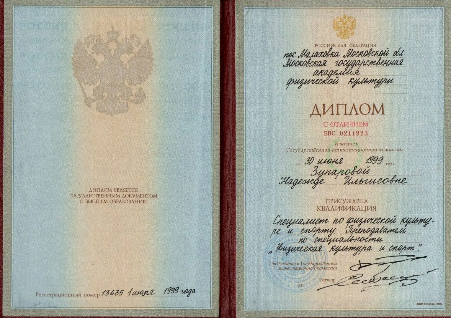 Инженер без высшего образования