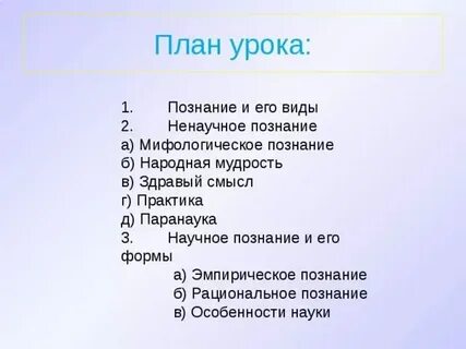 Текст егэ познание
