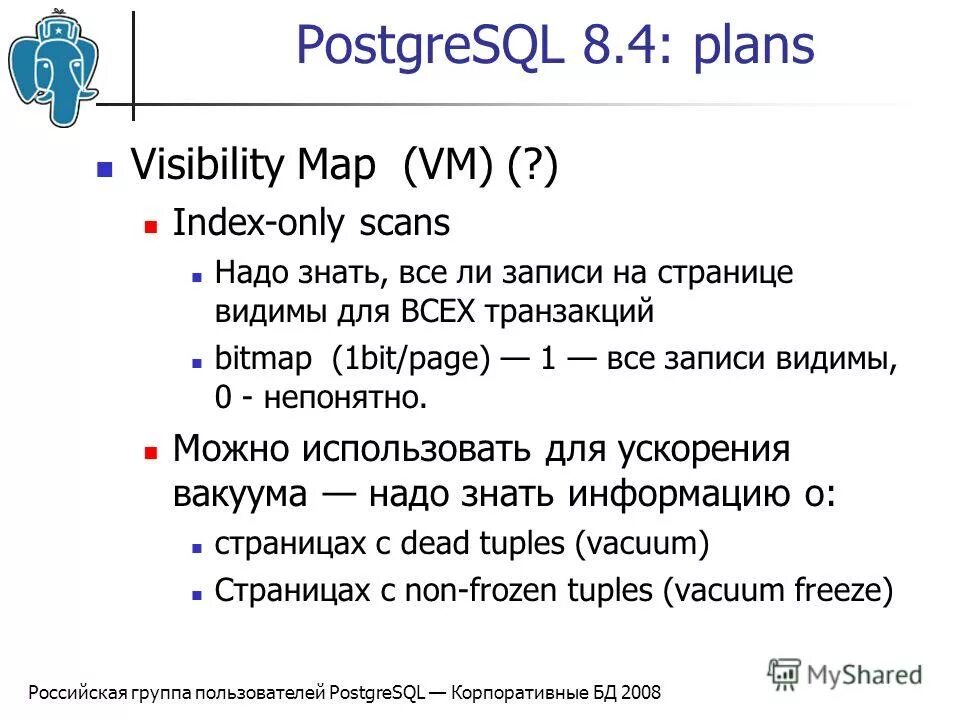 Связи таблиц postgresql. Postgresql схема. Postgresql примеры. Потоковая репликация в postgresql это. Postgresql транзакции.