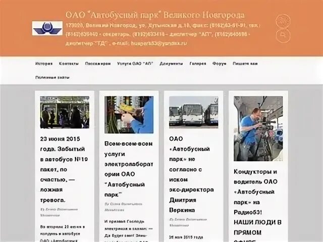 Сайты великого новгорода работа