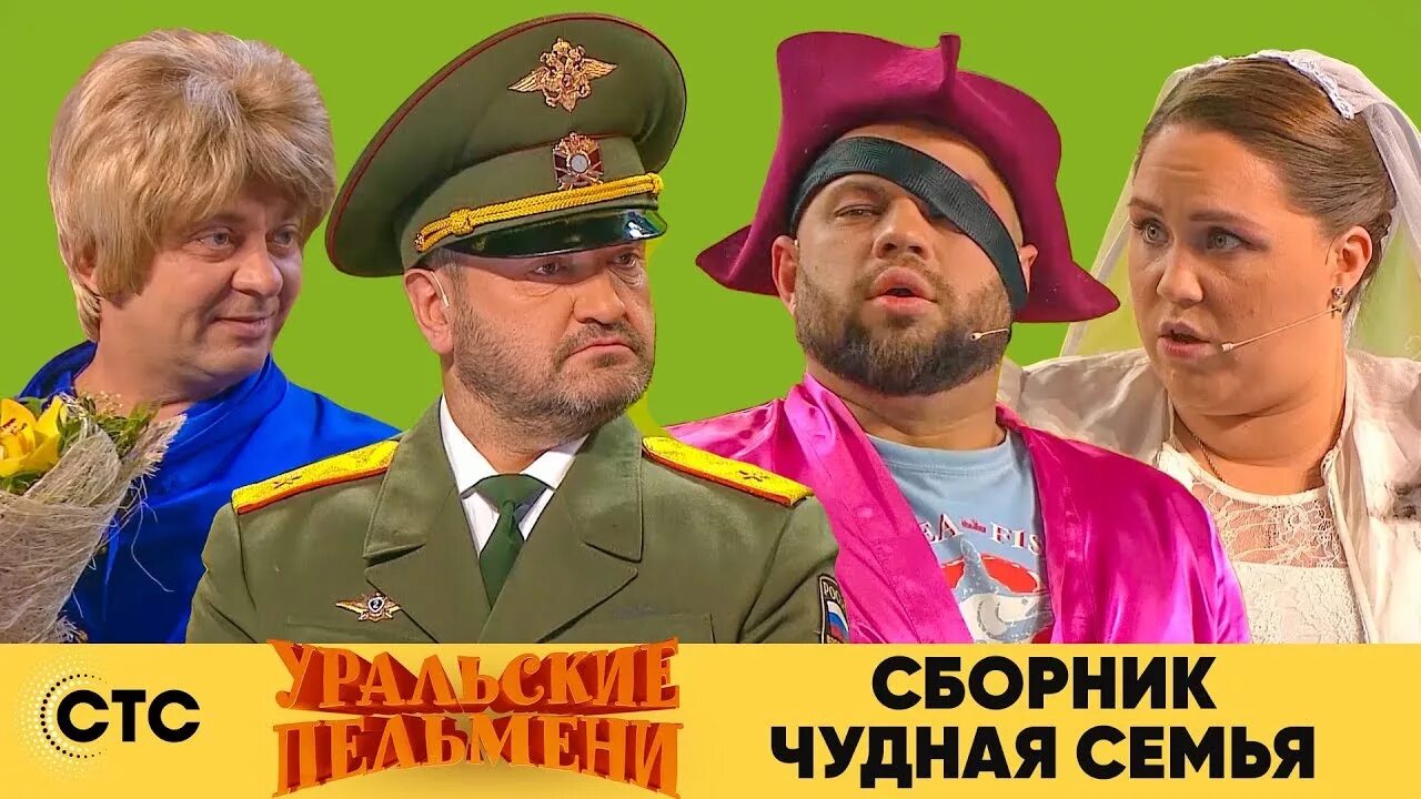 Сборник лучшие семейки