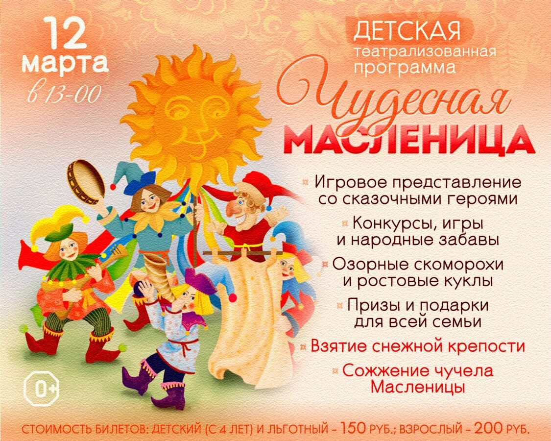 Сценарий театрализованной игровой программы
